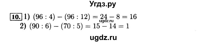 ГДЗ (Решебник №2 к тетради 2017) по математике 4 класс (рабочая тетрадь) Волкова С.И. / часть 2. страница / 58