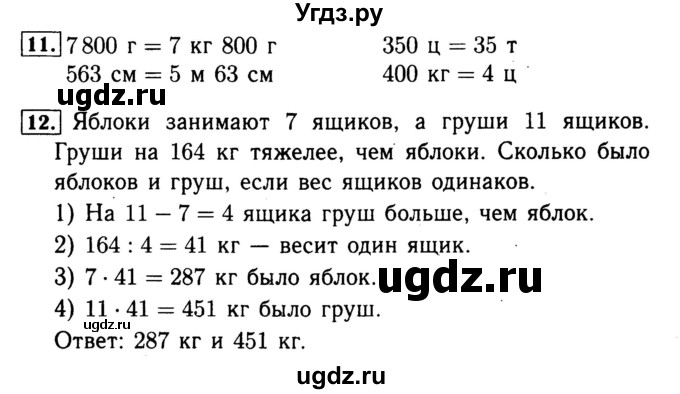 ГДЗ (Решебник №2 к тетради 2017) по математике 4 класс (рабочая тетрадь) Волкова С.И. / часть 2. страница / 58(продолжение 2)