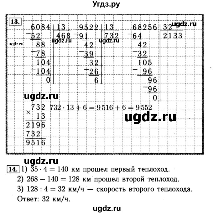 ГДЗ (Решебник №2 к тетради 2017) по математике 4 класс (рабочая тетрадь) Волкова С.И. / часть 2. страница / 59