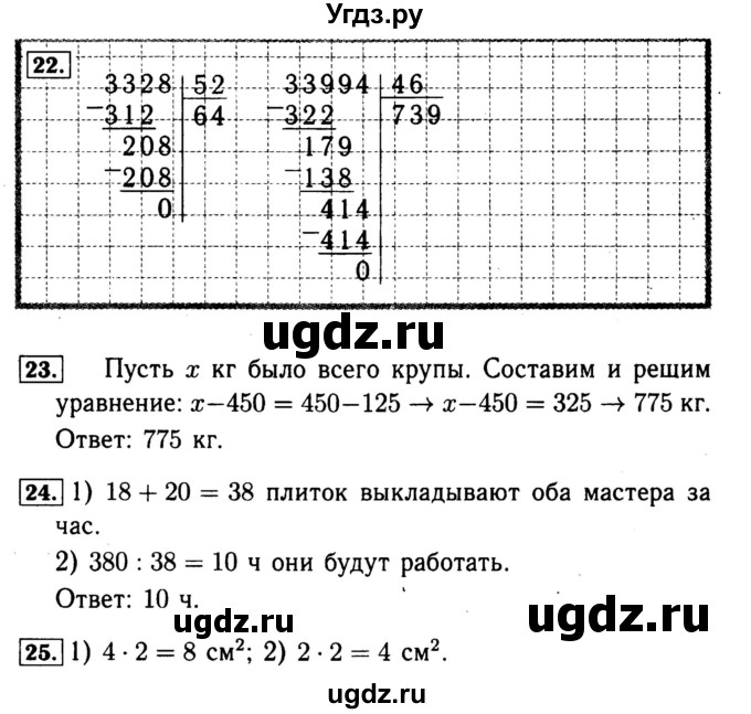 ГДЗ (Решебник №2 к тетради 2017) по математике 4 класс (рабочая тетрадь) Волкова С.И. / часть 2. страница / 62