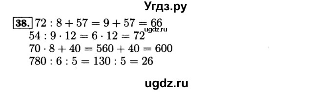 ГДЗ (Решебник №2 к тетради 2017) по математике 4 класс (рабочая тетрадь) Волкова С.И. / часть 2. страница / 67