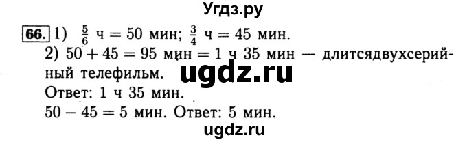 ГДЗ (Решебник №2 к тетради 2017) по математике 4 класс (рабочая тетрадь) Волкова С.И. / часть 2. страница / 75