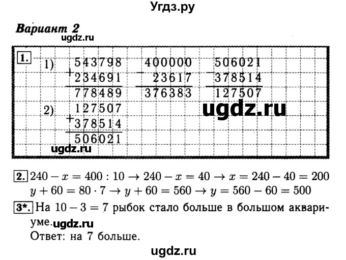 ГДЗ (Решебник №2) по математике 4 класс (проверочные работы) Волкова С.И. / страница / 37