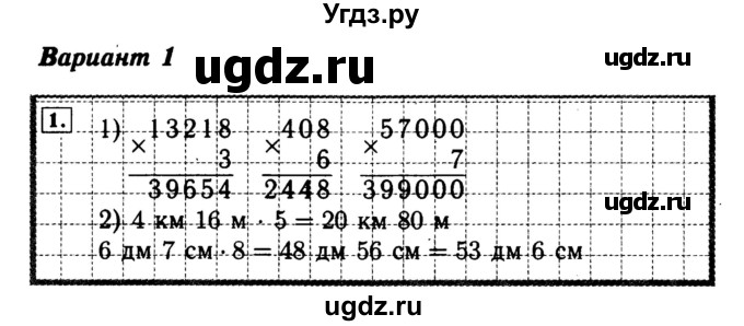 ГДЗ (Решебник №2) по математике 4 класс (проверочные работы) Волкова С.И. / страница / 44