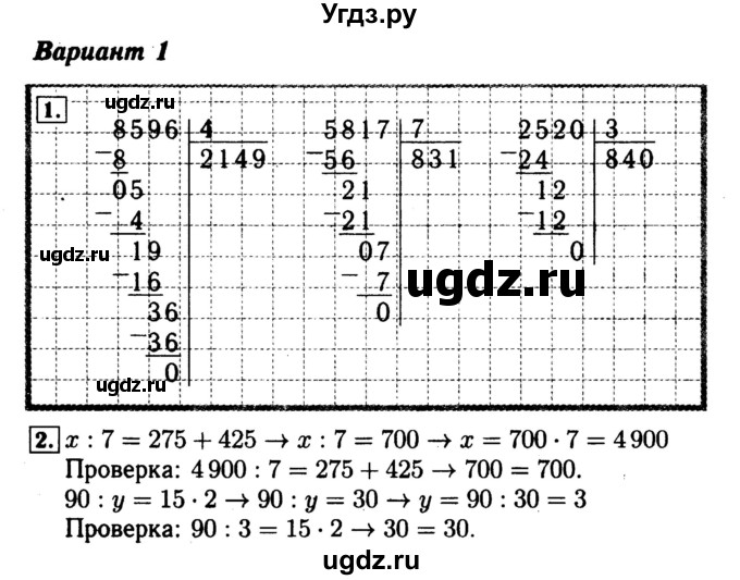 ГДЗ (Решебник №2) по математике 4 класс (проверочные работы) Волкова С.И. / страница / 46