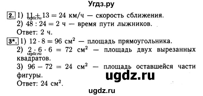 ГДЗ (Решебник №2) по математике 4 класс (проверочные работы) Волкова С.И. / страница / 59(продолжение 2)