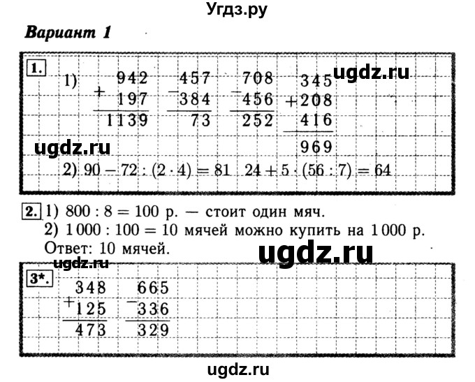 ГДЗ (Решебник №2) по математике 4 класс (проверочные работы) Волкова С.И. / страница / 6