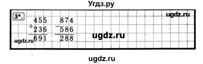 ГДЗ (Решебник №2) по математике 4 класс (проверочные работы) Волкова С.И. / страница / 7(продолжение 2)