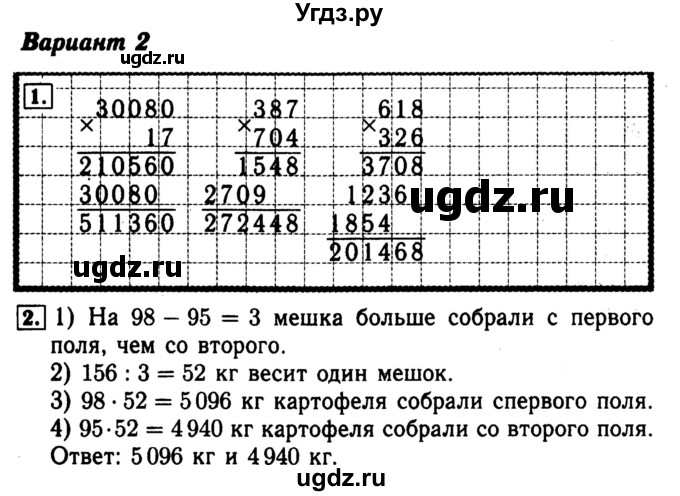 ГДЗ (Решебник №2) по математике 4 класс (проверочные работы) Волкова С.И. / страница / 73