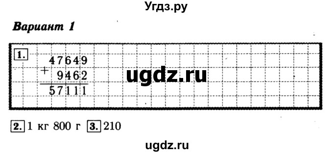 ГДЗ (Решебник №2) по математике 4 класс (проверочные работы) Волкова С.И. / страница / 82