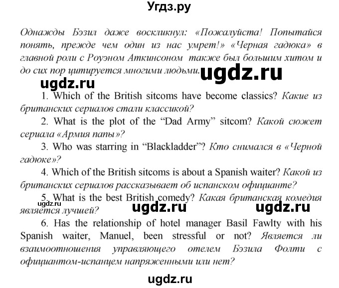 ГДЗ (Решебник) по английскому языку 9 класс (рабочая тетрадь новый курс (5-ый год обучения)) Афанасьева О.В. / страница-№ / 10(продолжение 2)