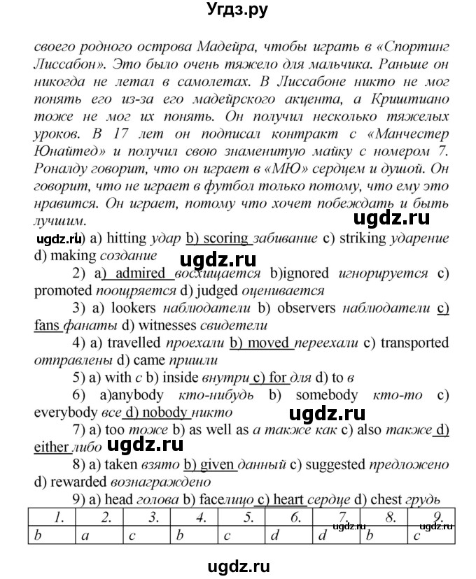 ГДЗ (Решебник) по английскому языку 9 класс (рабочая тетрадь новый курс (5-ый год обучения)) Афанасьева О.В. / страница-№ / 104(продолжение 2)