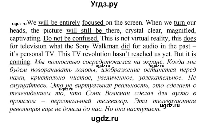 ГДЗ (Решебник) по английскому языку 9 класс (рабочая тетрадь новый курс (5-ый год обучения)) Афанасьева О.В. / страница-№ / 107(продолжение 2)