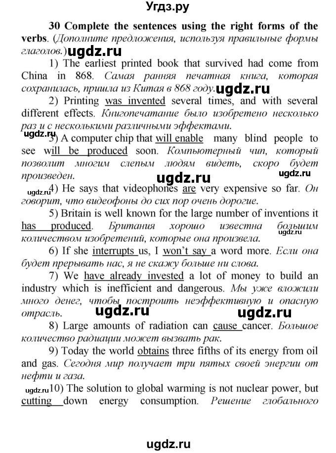 ГДЗ (Решебник) по английскому языку 9 класс (рабочая тетрадь новый курс (5-ый год обучения)) Афанасьева О.В. / страница-№ / 108