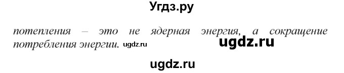 ГДЗ (Решебник) по английскому языку 9 класс (рабочая тетрадь новый курс (5-ый год обучения)) Афанасьева О.В. / страница-№ / 108(продолжение 2)