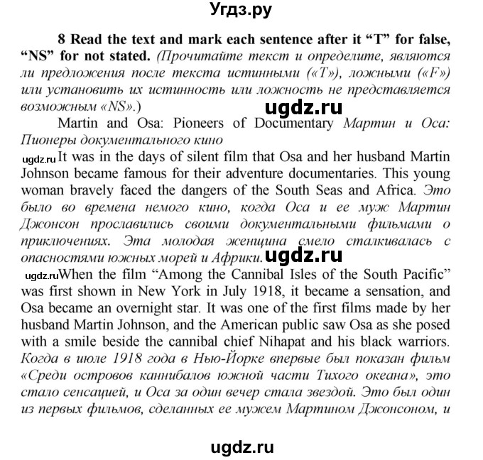 ГДЗ (Решебник) по английскому языку 9 класс (рабочая тетрадь новый курс (5-ый год обучения)) Афанасьева О.В. / страница-№ / 11