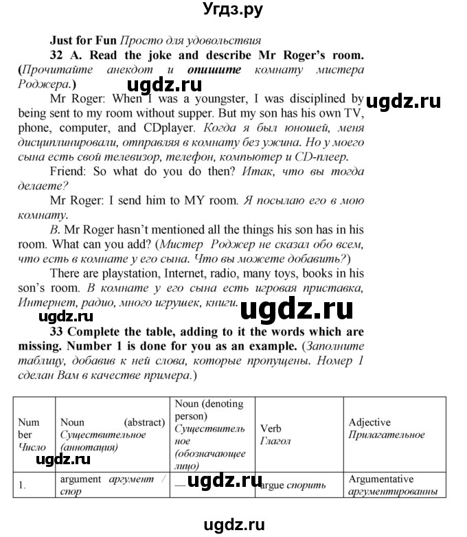 ГДЗ (Решебник) по английскому языку 9 класс (рабочая тетрадь новый курс (5-ый год обучения)) Афанасьева О.В. / страница-№ / 110