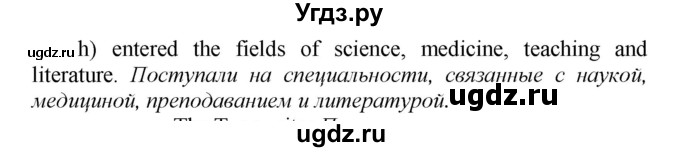 ГДЗ (Решебник) по английскому языку 9 класс (рабочая тетрадь новый курс (5-ый год обучения)) Афанасьева О.В. / страница-№ / 112(продолжение 2)