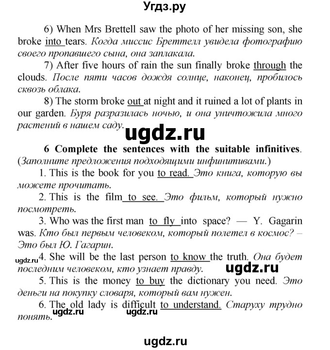 ГДЗ (Решебник) по английскому языку 9 класс (рабочая тетрадь новый курс (5-ый год обучения)) Афанасьева О.В. / страница-№ / 115(продолжение 2)