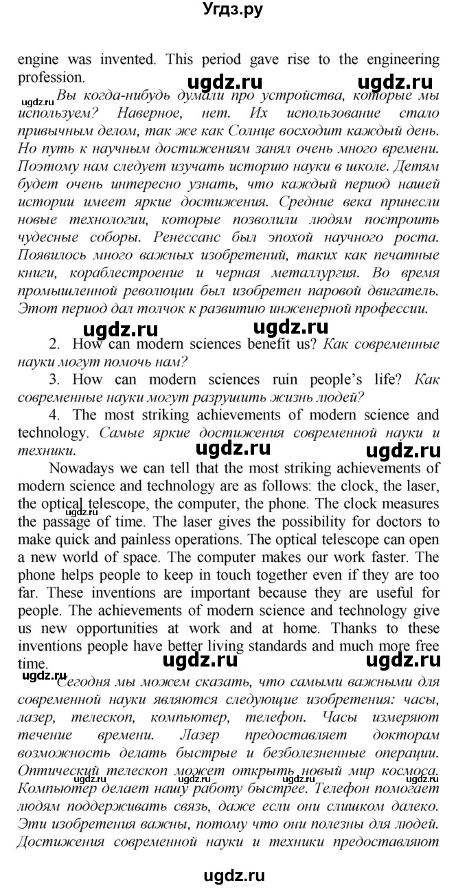 ГДЗ (Решебник) по английскому языку 9 класс (рабочая тетрадь новый курс (5-ый год обучения)) Афанасьева О.В. / страница-№ / 117(продолжение 2)