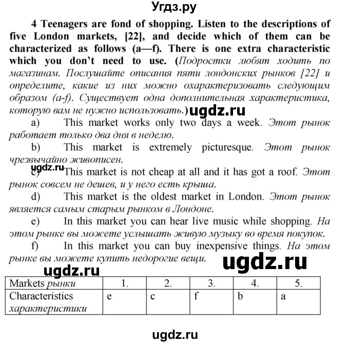 ГДЗ (Решебник) по английскому языку 9 класс (рабочая тетрадь новый курс (5-ый год обучения)) Афанасьева О.В. / страница-№ / 120