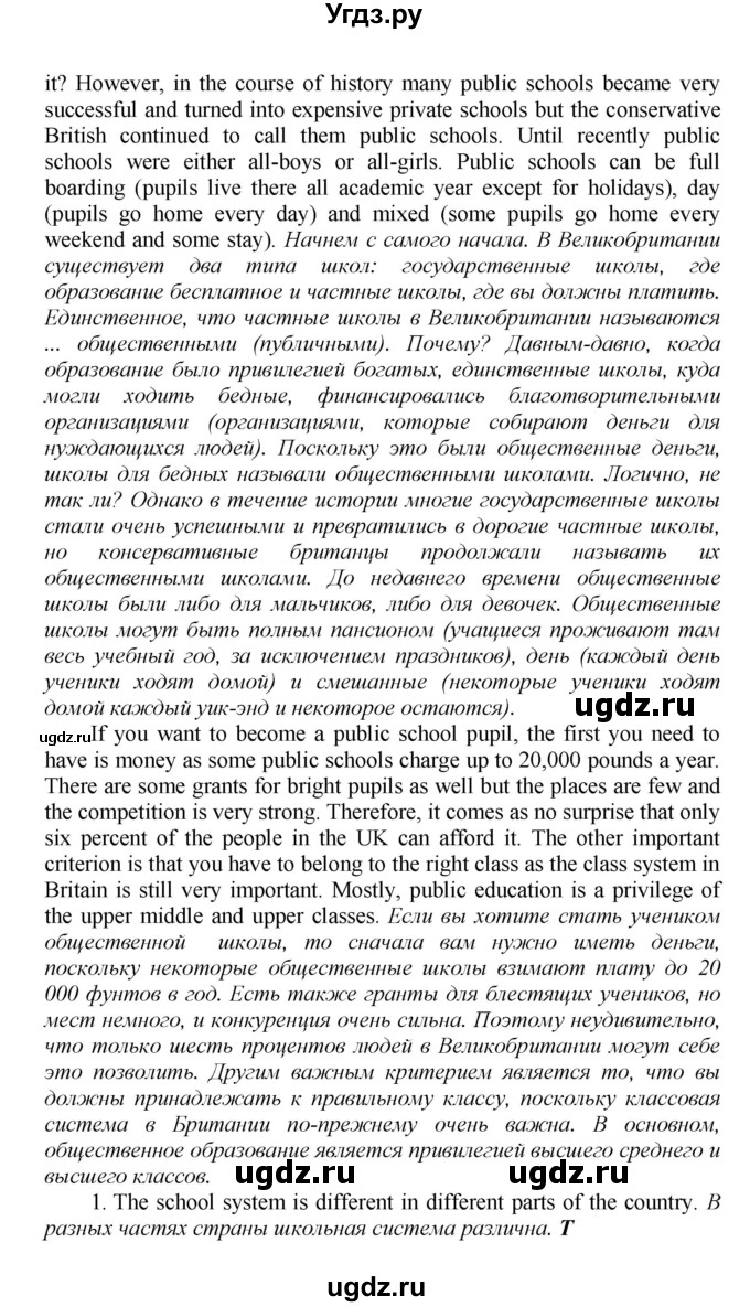 ГДЗ (Решебник) по английскому языку 9 класс (рабочая тетрадь новый курс (5-ый год обучения)) Афанасьева О.В. / страница-№ / 121(продолжение 2)