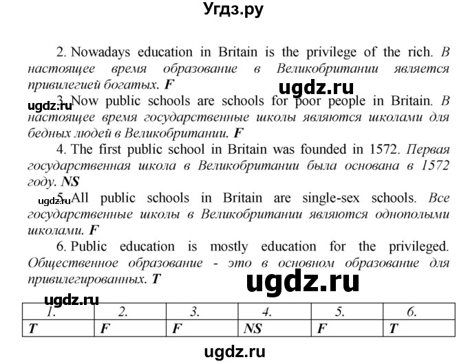 ГДЗ (Решебник) по английскому языку 9 класс (рабочая тетрадь новый курс (5-ый год обучения)) Афанасьева О.В. / страница-№ / 121(продолжение 3)