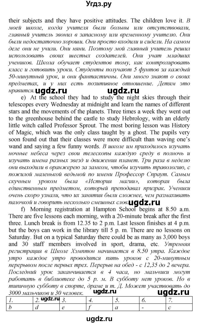 ГДЗ (Решебник) по английскому языку 9 класс (рабочая тетрадь новый курс (5-ый год обучения)) Афанасьева О.В. / страница-№ / 122(продолжение 3)