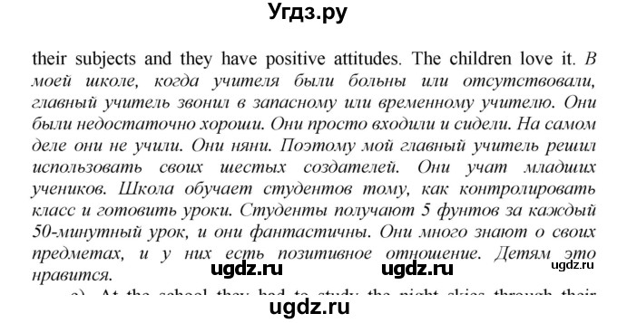 ГДЗ (Решебник) по английскому языку 9 класс (рабочая тетрадь новый курс (5-ый год обучения)) Афанасьева О.В. / страница-№ / 123(продолжение 3)