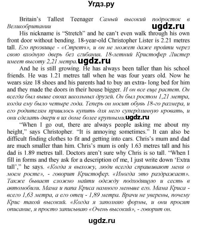 ГДЗ (Решебник) по английскому языку 9 класс (рабочая тетрадь новый курс (5-ый год обучения)) Афанасьева О.В. / страница-№ / 124(продолжение 2)