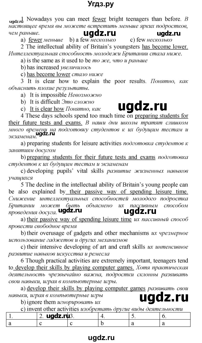 ГДЗ (Решебник) по английскому языку 9 класс (рабочая тетрадь новый курс (5-ый год обучения)) Афанасьева О.В. / страница-№ / 127