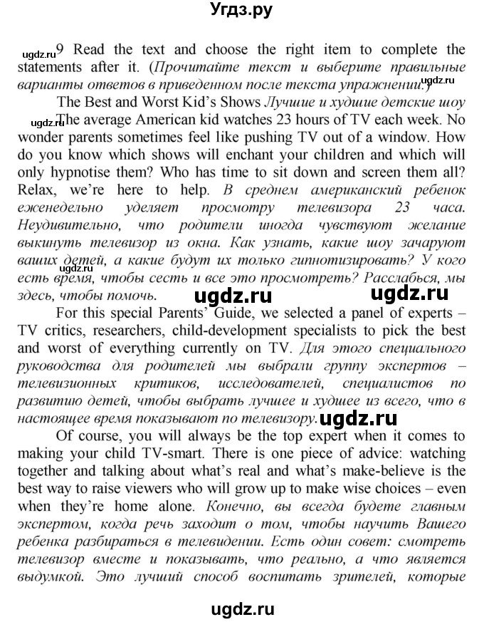 ГДЗ (Решебник) по английскому языку 9 класс (рабочая тетрадь новый курс (5-ый год обучения)) Афанасьева О.В. / страница-№ / 13