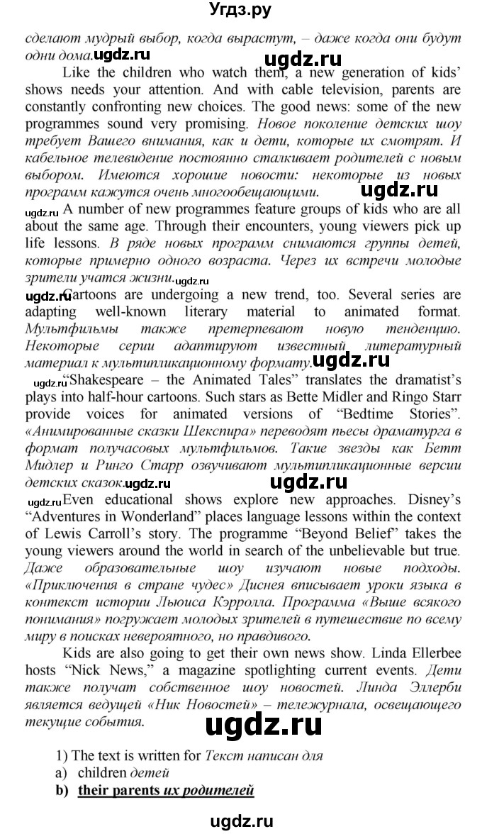 ГДЗ (Решебник) по английскому языку 9 класс (рабочая тетрадь новый курс (5-ый год обучения)) Афанасьева О.В. / страница-№ / 13(продолжение 2)