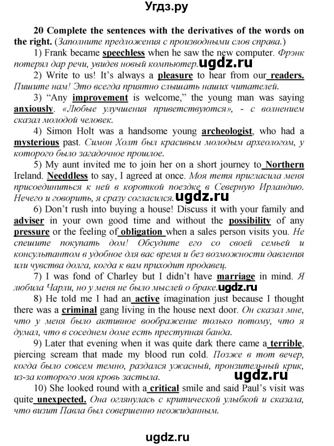 ГДЗ (Решебник) по английскому языку 9 класс (рабочая тетрадь новый курс (5-ый год обучения)) Афанасьева О.В. / страница-№ / 131