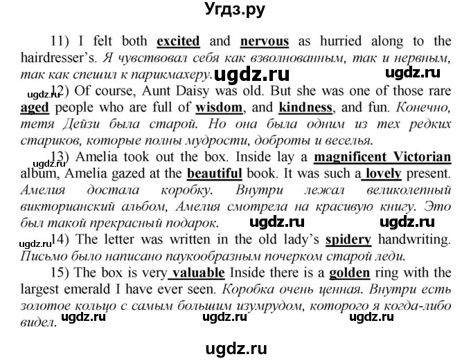 ГДЗ (Решебник) по английскому языку 9 класс (рабочая тетрадь новый курс (5-ый год обучения)) Афанасьева О.В. / страница-№ / 131(продолжение 2)