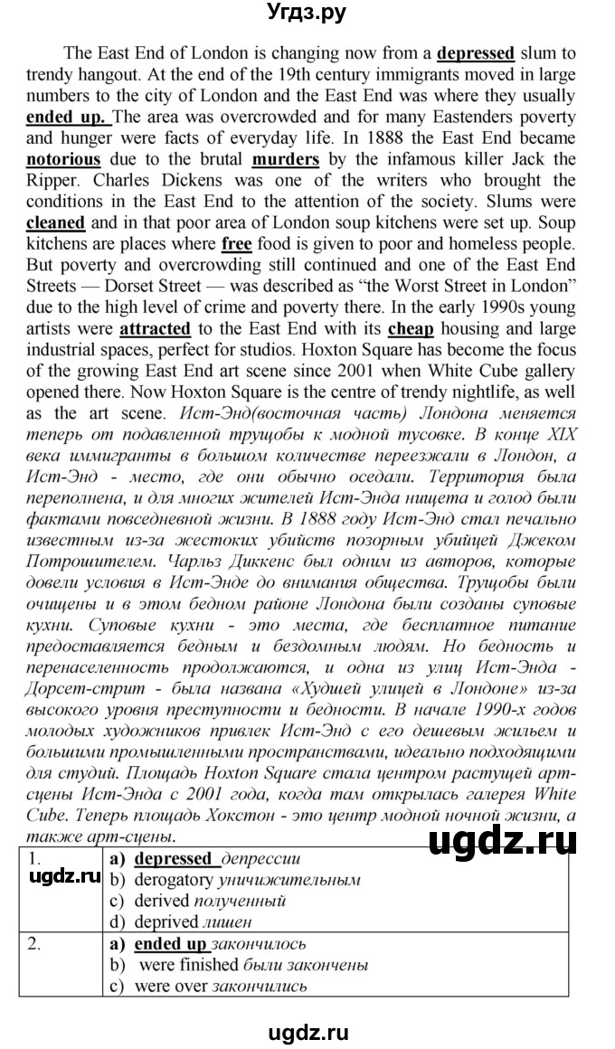 ГДЗ (Решебник) по английскому языку 9 класс (рабочая тетрадь новый курс (5-ый год обучения)) Афанасьева О.В. / страница-№ / 134(продолжение 2)