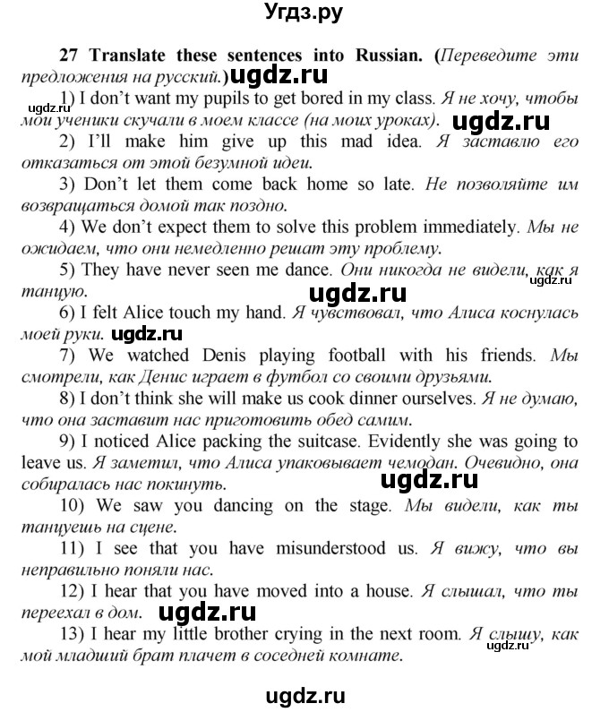 ГДЗ (Решебник) по английскому языку 9 класс (рабочая тетрадь новый курс (5-ый год обучения)) Афанасьева О.В. / страница-№ / 138