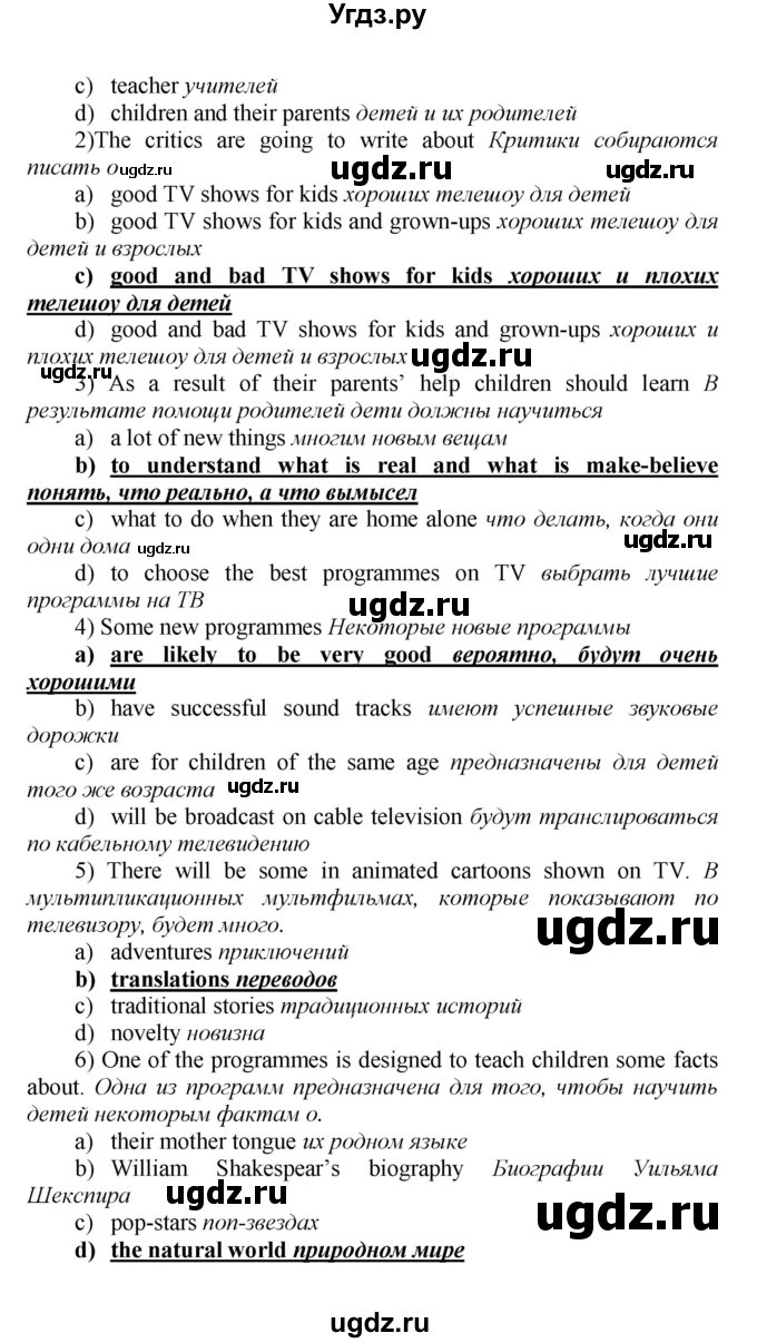 ГДЗ (Решебник) по английскому языку 9 класс (рабочая тетрадь новый курс (5-ый год обучения)) Афанасьева О.В. / страница-№ / 14(продолжение 2)