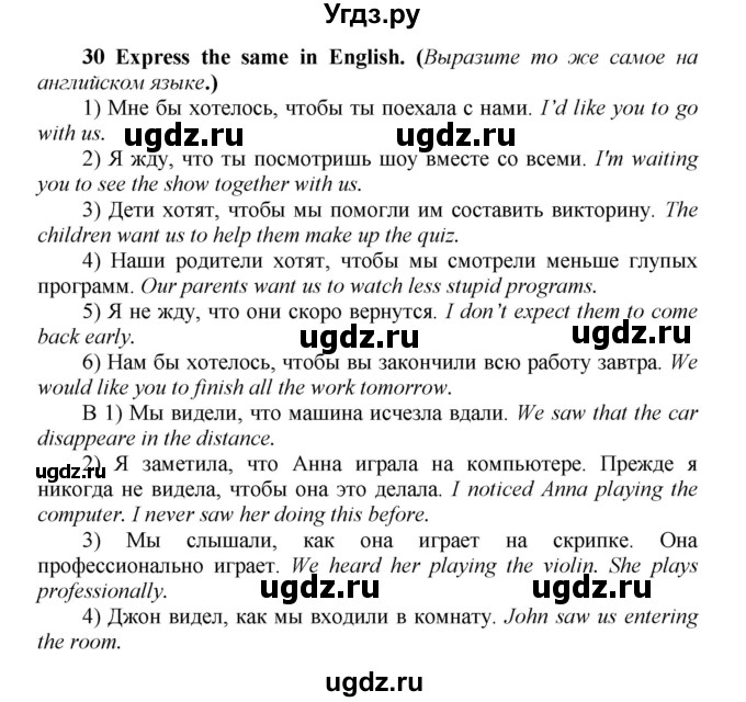 ГДЗ (Решебник) по английскому языку 9 класс (рабочая тетрадь новый курс (5-ый год обучения)) Афанасьева О.В. / страница-№ / 141