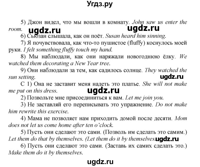 ГДЗ (Решебник) по английскому языку 9 класс (рабочая тетрадь новый курс (5-ый год обучения)) Афанасьева О.В. / страница-№ / 142(продолжение 2)