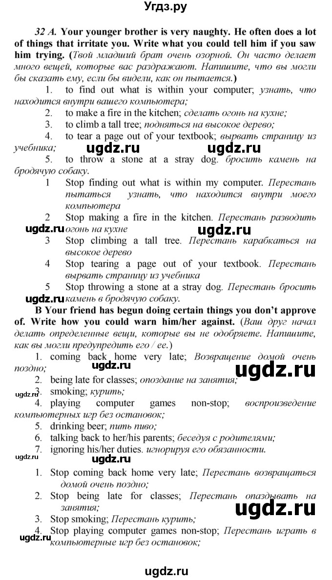 ГДЗ (Решебник) по английскому языку 9 класс (рабочая тетрадь новый курс (5-ый год обучения)) Афанасьева О.В. / страница-№ / 144