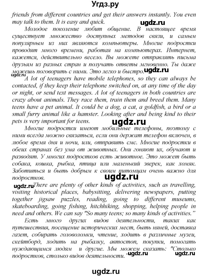 ГДЗ (Решебник) по английскому языку 9 класс (рабочая тетрадь новый курс (5-ый год обучения)) Афанасьева О.В. / страница-№ / 150(продолжение 4)