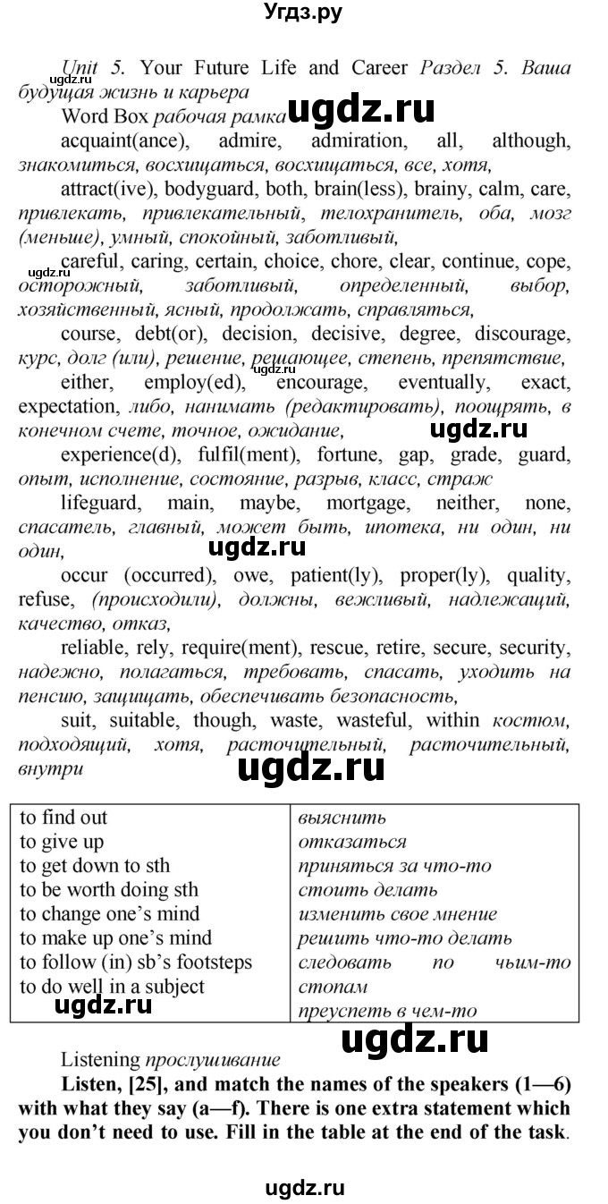 ГДЗ (Решебник) по английскому языку 9 класс (рабочая тетрадь новый курс (5-ый год обучения)) Афанасьева О.В. / страница-№ / 152