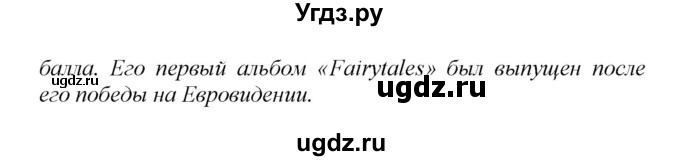 ГДЗ (Решебник) по английскому языку 9 класс (рабочая тетрадь новый курс (5-ый год обучения)) Афанасьева О.В. / страница-№ / 155(продолжение 3)