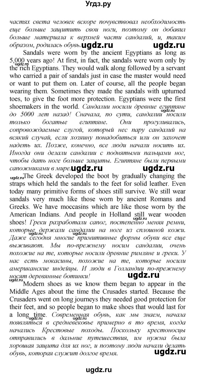 ГДЗ (Решебник) по английскому языку 9 класс (рабочая тетрадь новый курс (5-ый год обучения)) Афанасьева О.В. / страница-№ / 158(продолжение 2)