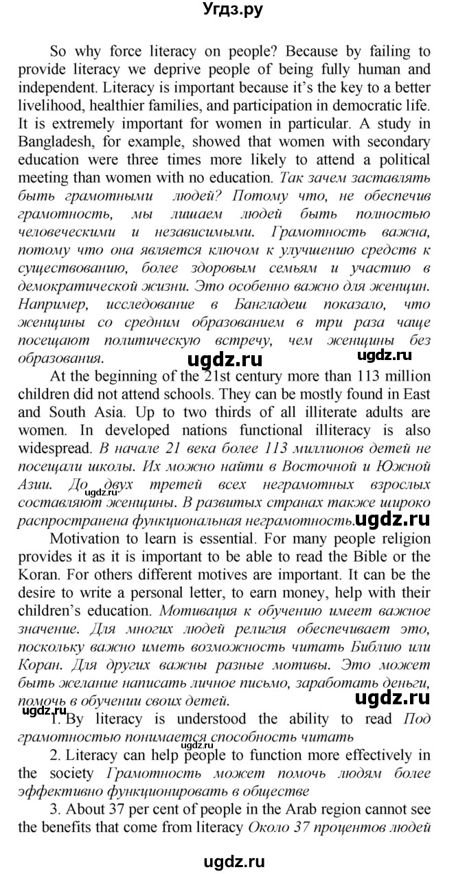 ГДЗ (Решебник) по английскому языку 9 класс (рабочая тетрадь новый курс (5-ый год обучения)) Афанасьева О.В. / страница-№ / 159(продолжение 2)