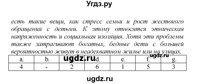 ГДЗ (Решебник) по английскому языку 9 класс (рабочая тетрадь новый курс (5-ый год обучения)) Афанасьева О.В. / страница-№ / 162(продолжение 3)