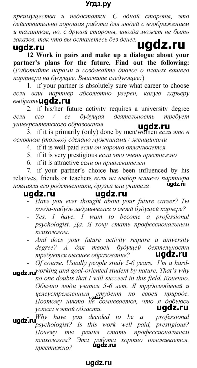 ГДЗ (Решебник) по английскому языку 9 класс (рабочая тетрадь новый курс (5-ый год обучения)) Афанасьева О.В. / страница-№ / 164(продолжение 2)