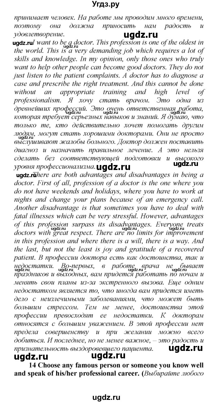 ГДЗ (Решебник) по английскому языку 9 класс (рабочая тетрадь новый курс (5-ый год обучения)) Афанасьева О.В. / страница-№ / 164(продолжение 4)