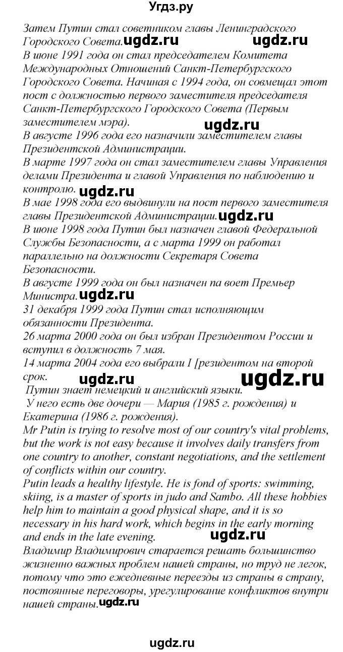 ГДЗ (Решебник) по английскому языку 9 класс (рабочая тетрадь новый курс (5-ый год обучения)) Афанасьева О.В. / страница-№ / 164(продолжение 6)